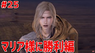 #25【仁王 NIOH】「霊石を追う女」「血肉となりて」「呪われし分身」「牛鬼」攻略編