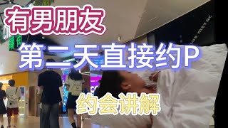 约炮 171长腿正妹揭秘 | 约会讲解 | 即约TD | 收尾 | 情感 | 吸引 | 有对象 | 调教 | 恋爱