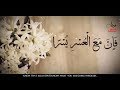 Indeed With Hardship Is Ease