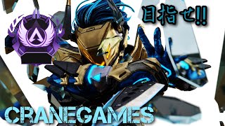 【朝活APEX】シーズン開幕！振り分けランクから！ランクマ参加型放送！【8時まで】