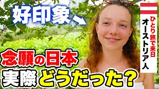 「繁華街の治安がヤバい！」外国人観光客に日本の印象を聞いてみた！｜【外国人にインタビュー】YOUは何しに日本へ？