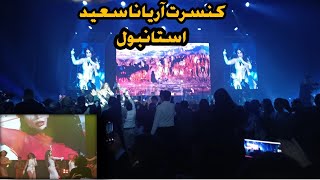 کنسرت آریانا سعید استانبول … و آهنگ جدید