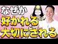 ⚠️神回⚠️天照大神のパワーであなたの魅力を開花させ、好かれたい人から好かれ、大切にされる強力波動を注入