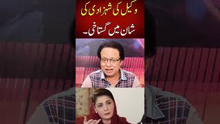 What letter did the lawyer write to Punjab CM House #shorts