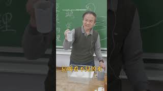 【魔法師教授】超神奇! 竟然有看不見的水?｜東吳物理｜自然科學｜實驗｜神奇｜六氟化硫 @su_physics