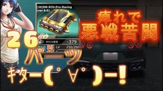 【ドリスピ】RTBは手の痺れで悪戦苦闘＞＜