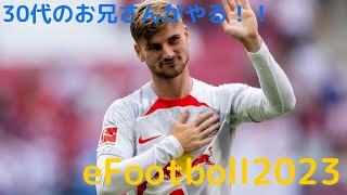 PS4[eFootball]　勝てない