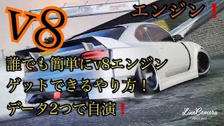 [CarX]初心者🔰V8エンジン自演