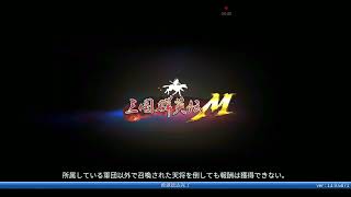 三国群英伝M　2022/7/15  赤壁の戦い　