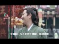 锦衣之下2之《三生三世》，第162集：