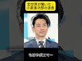 全世界が驚いた！！！小泉進次郎の迷言ランキング！！！ 小泉進次郎 大喜利