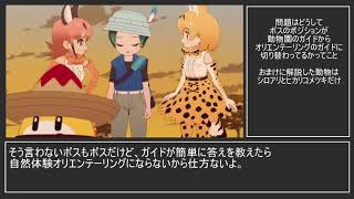 けものフレンズ２　キュルルたちの旅を振り返る　その4