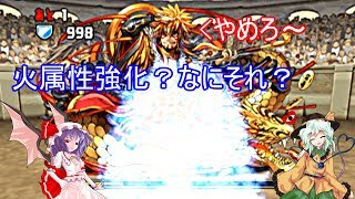 【ゆっくり実況】チャレンジダンジョンLv10　無課金ランク900のパズドラpart42