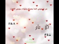 عيد سعيد ماهر زين ومسعود كرتس