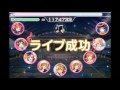 【スクフェス】にこぷり♡女子道 master