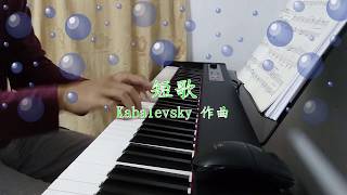 短歌 ( Kabalevsky 作曲)