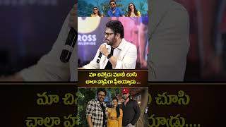 Venkatesh SUPERB Comments On Mahesh Babu | Sankrathiki Vastunam Press Meet | Mana Filmy Stars