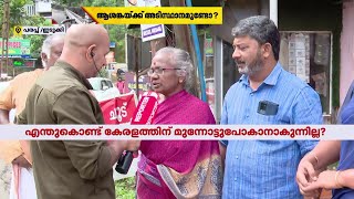 പുതിയ ഡാം കെട്ടണം നാട് നന്നായി കിടക്കണം, എത്ര മക്കളാണ് ഇവിടെയുള്ളത്; മുത്തമ്മ