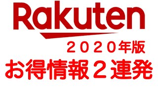 必見のお得情報！通常1万円の温泉宿に3千円で泊まれる方法と、高級健康茶24本を0円で購入する方法