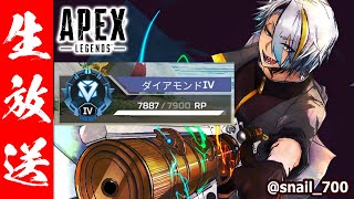 【APEX】流石に今日でダイヤ3です＾＾【歌衣メイカ】