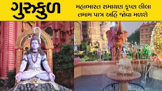 Shri Swaminarayan Gurukul Temple Surat | સુરત નુ ફેમસ સ્વામિનારાયણ ગુરુકુલ મંદિર નાનીવેડ