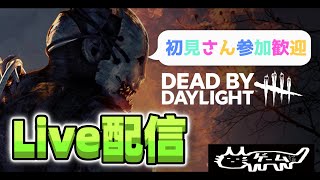 参加型！【DBD】超初心者がやる！【デッドバイデイライト】ゲーム生配信