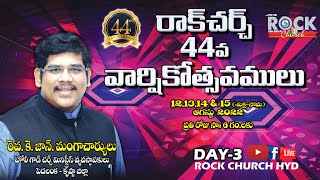 44TH ROCK CHURCH ANNIVERSARY | DAY 3 | 14TH AUG 2022 | JOHN MANGACHARYULU | REV.DR. DEEVEN KUMAR