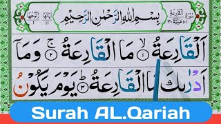 Surah Al-Qariah Full || surah al-qariah full arabic HD text || Quran for Kids ||  Learn Quran Online