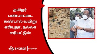 தமிழர் பண்பாட்டை கண்டால் வயிறு எரியுதா.. நல்லா எரியட்டும் | Tamil Culture | ETV Bharat Tamil Nadu