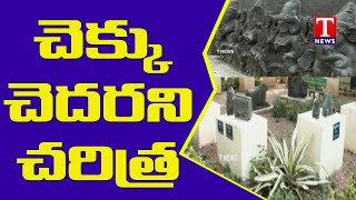 Special Story on Archaeological Museum at Panagal | చెక్కు చెదరని చరిత్ర | Nalgonda District | Tnews