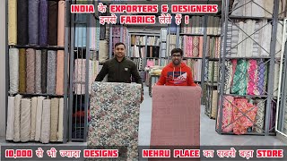 90% India के famous Designers \u0026 Exporters इनसे Fabric लेते हैं!Manufacture | Home Furnishing Fabrics