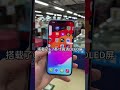 华强北 数码科技 苹果手机 14plus 性价比 现在 iphone 14 plus 还值不值得入手？