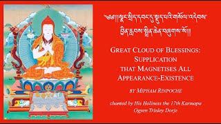 Wangdü Prayer by Mipham Rinpoche – Chanted by His Holiness the 17th Karmapa (21x)