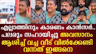 എല്ലാത്തിനും കാരണം Cancer പലരും സഹായിച്ചു | അവസാനം സ്വന്തം വീട് വിൽകേണ്ടിവന്നു | Saju Navodaya Wife