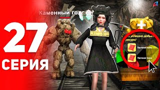 ЭТО ИМБА! Моя Охрана на Х2 РЕСЫ 😱📈 - ПУТЬ к ФОРБС на Аризона РП #27 (аризона рп самп)