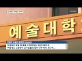 “학생 강제동원·장학금도 가로채”…갑질 교수 기소 kbs뉴스 news