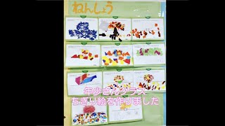 藤沢　幼児教室　年少　作品