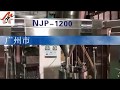 High speed Mingyue full automatic capsule filling machine njp2000