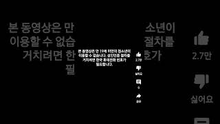 요즘 갑자기 뜨는게 ㅁㅊ네 #shorts