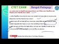 jharkhand tet bengali previous year questions jtet bengali class jtet bengali pedagogy