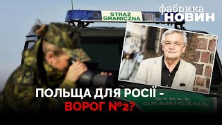 ❗❗ПОЛЬЩА ГОТУЄ КОРДОНИ ДО ЗАХИСТУ! Дипломат ПЄКЛО заявив про загрозливий сценарій з Росією