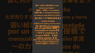 翻訳ニューヨーク1495🗽スペイン語翻訳✌️夜は英語コピーチャンネル