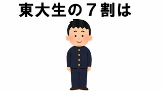 人生に有益で役立つ雑学