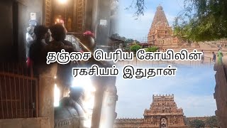 Thanjavur ! #vlog #travel