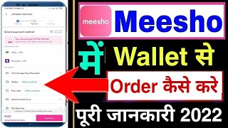 meesho me wallet se payment kaise kare !! how to make payment in meesho from wallet 2022