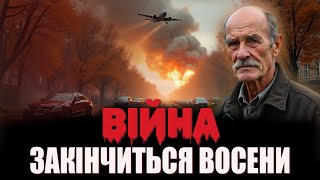 ДО КІНЦЯ ЛІТА УСІ БОЙОВІ ДІЇ ЗУПИНЯТЬСЯ, А ВОСЕНИ НАСТАНЕ МИР! СТАРЕЦЬ ПЛАТОН