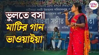 Bangla News | Bhawaiya Gaan | ভুলতে বসা মাটির গান ভাওয়াইয়া সুরে মাতল শিলিগুড়ি