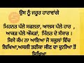 ਖੁਸ਼ੀ ਖੁਦ ਵਿੱਚੋ ਲੱਭੋ‼️ਔਰਤ ਨਾਲ ਰਿਸ਼ਤੇ ਜ਼ੋਰ ਨਾਲ ਨਹੀਂ ਤਮੀਜ਼ ਨਾਲ ਨਿਭਾਏ ਜਾਂਦੇ‼️motivation quotes trending