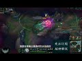 【維爾戈viego】千分王者破败之王佛耶戈，统治野区实战教学 lol 英雄聯盟 檸檬仔