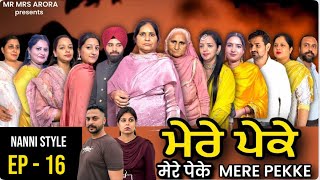 EP - 16 || Mere PEKKE || ਮੇਰੇ ਪੇਕੇ ॥ EMOTIONAL SERIES